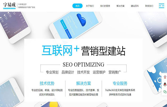 字易成和DIV拖拽式网站建设正式合并